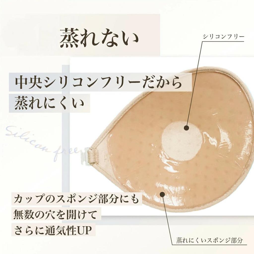 Strapless stringless NuBra and not NuBra soap pads give you the dream of 2 cups up Super boost pads for bikinis and beach [secgarne] bra, bra,
