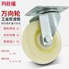 Mashifu 5-inch Heavy-Duty Industrial Swivel Caster