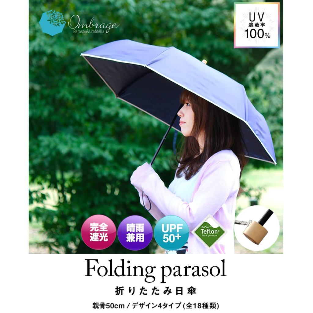FIELDOOR Ombrage Complete Shading Parasol Short Parasol 50cm Ribs UV Protection UV Protection Heat Shielding Rainy Season Sudden Downpours Showers