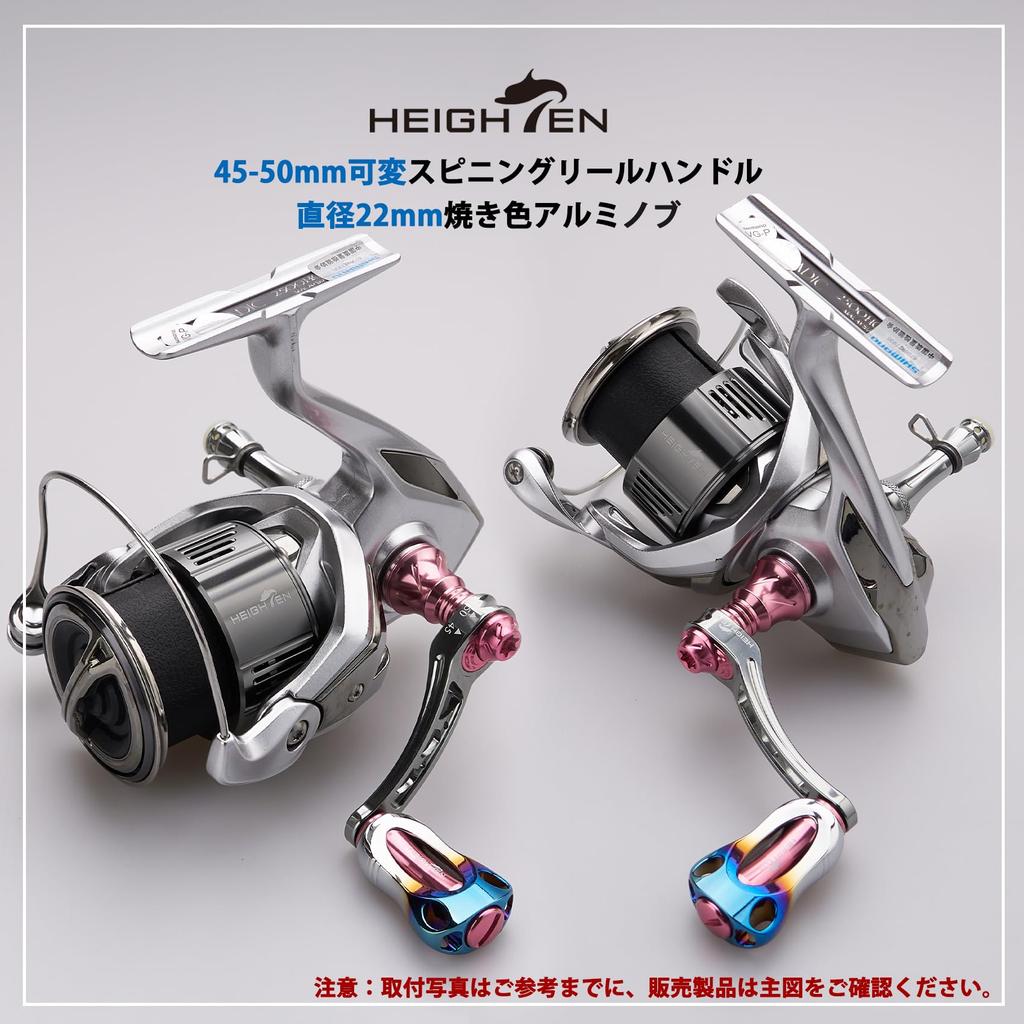 HEIGHTEN Spinning Reel Handle Adjustable 22mm Aluminum Knob 20mm Carbon Knob SHIMANO DAIWA Compatible Arch Series Gunmetal and Sakura HT17407 45-50mm