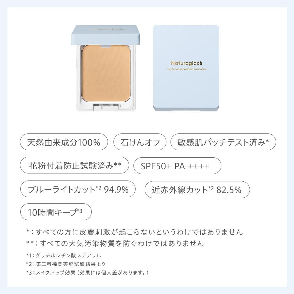 Naturaglace Airy Smooth Powder Foundation PB Refill Skincare Ingredients Organic SPF50+ PA++++ Soap-removable Plant-derived