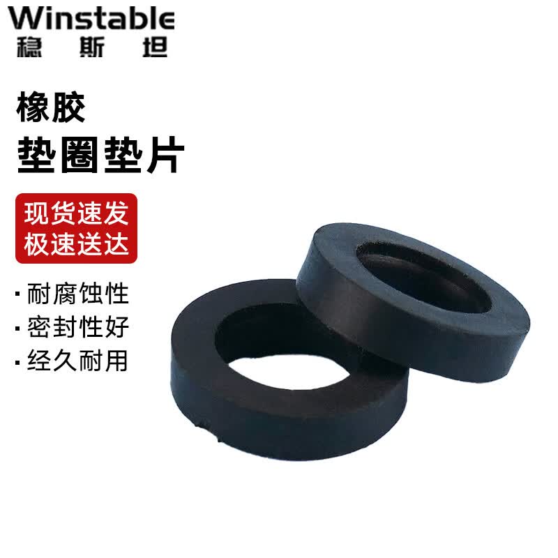 WenSiTan WSX255 Industrial Gasket Washer