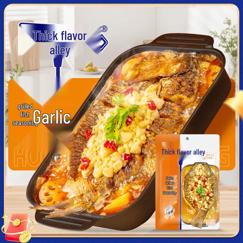 Hou Wei Xiao Xiang Roasted Fish Seasoning & Wide Noodles