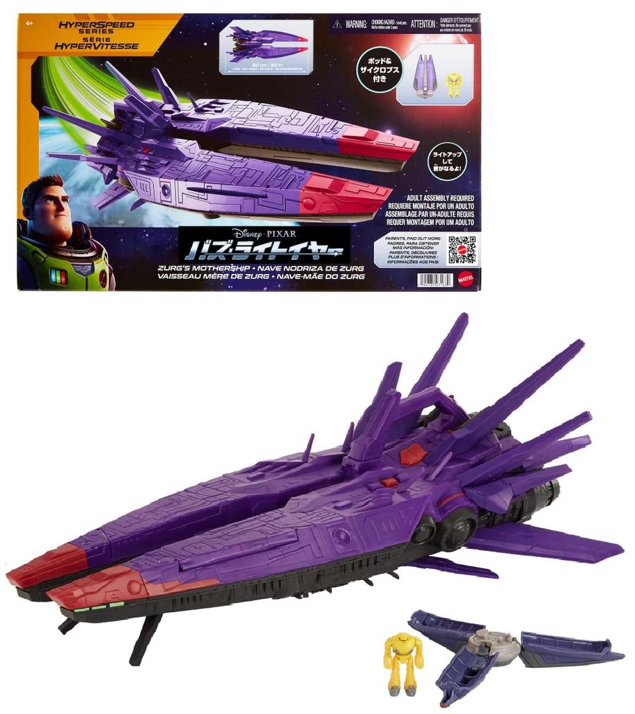 Buzz Lightyear Flight Scale XL Ship years old and HHM23 Disney/PIXAR (Zerg Mothership) [4 up]