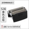 Compatible with Braun Series 5 reciprocating shaver head for men.