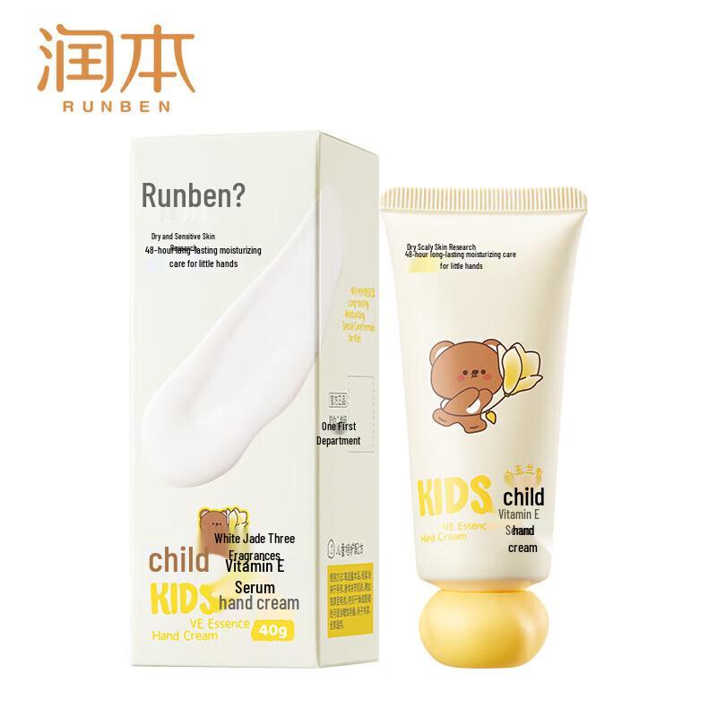 Runben Kids Vitamin E Moisturizing Hand Cream
