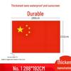 HANDUNYOU Durable Chinese National Flag with Pole