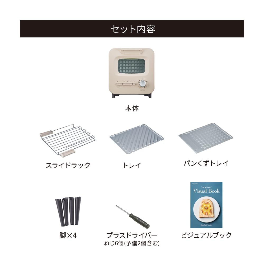 Recolte Slide Rack Toaster recolte Slide Rack Toaster RSR-2 (Cream White)