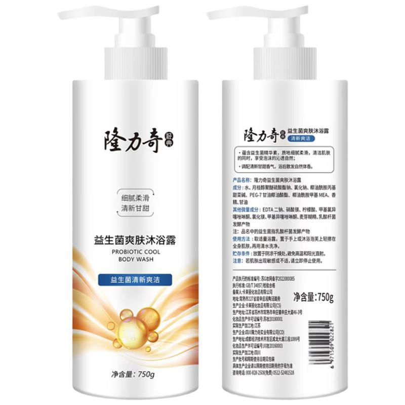 Longliqi Probiotic Refreshing Shower Gel
