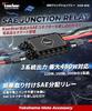 Kaedear Motorcycle SAE Connector Power Relay, Waterproof, Accessory Power Extraction, Branching, ACC Power, Circuit Breaker, 3-System DC12V 480W/40A D