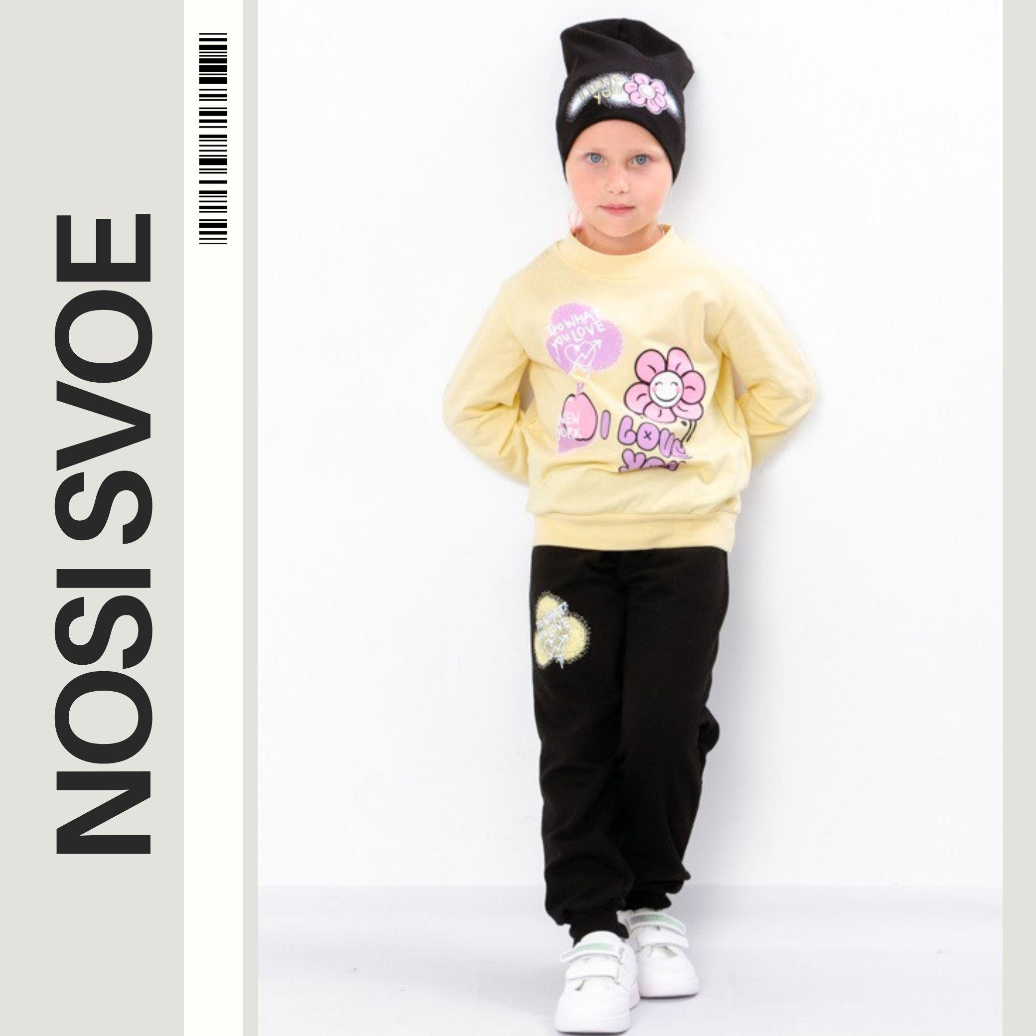 

Girls Outfit – Sweatshirt, Pants & Hat, Brushed Knit, Demi-season, 6168-023-33-5 HC 86 аеро