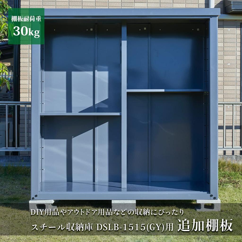 Gardenmaster Storage Shed Shelf (74.4cm W x 41.5cm D x 2cm H) Reinforced Steel Shelf for DSLB-1515(GY), Gray