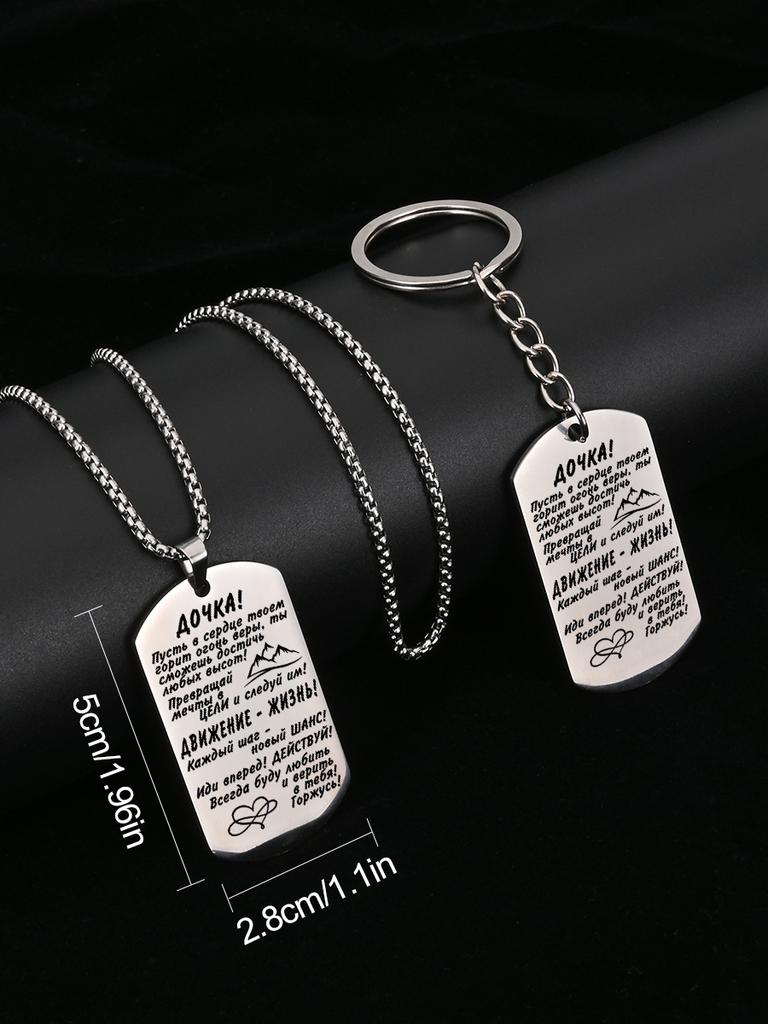 Stainless Steel Keychain and Necklace, Gift for Daughter, Carved Badge, Ideal Gift for Men, Couples, Boyfriend, Family & Friends