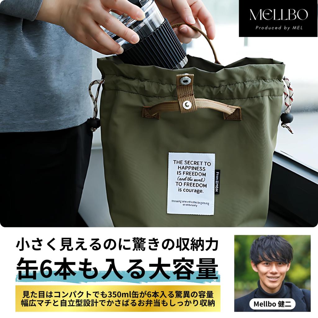 Mellbo Lunch Bag, Insulated, Drawstring, Bento Box, Rice Ball, Compact, Amazing Storage Capacity, Holds Up To 6 Cans, Wide Gusset, Freestanding