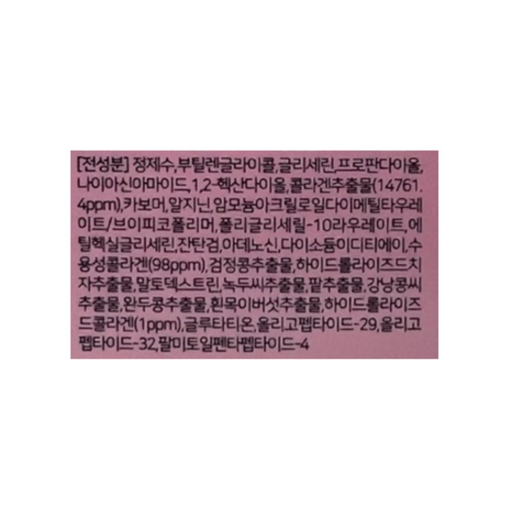 AVOCA Wrinkle Care Collagen Ampoule, 100ml