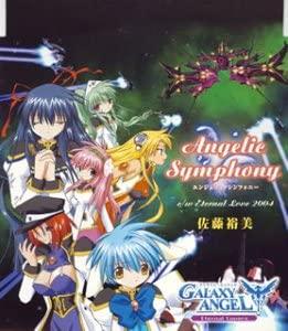

CD YUMI SATO - Angelic Symphony BRDF3031 Japan Classical Used