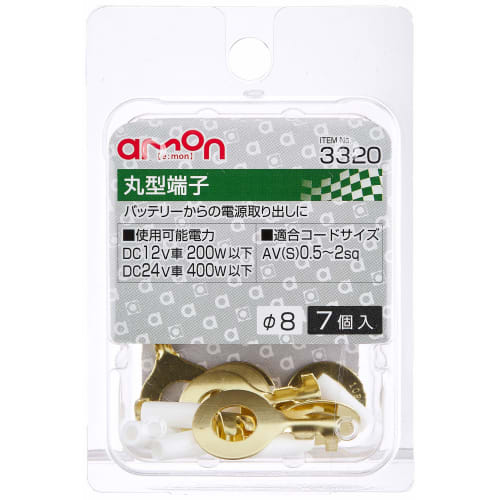 amon Round Terminal Hole Diameter 8 AV(S)0.5~2sq 7 Pieces 3320