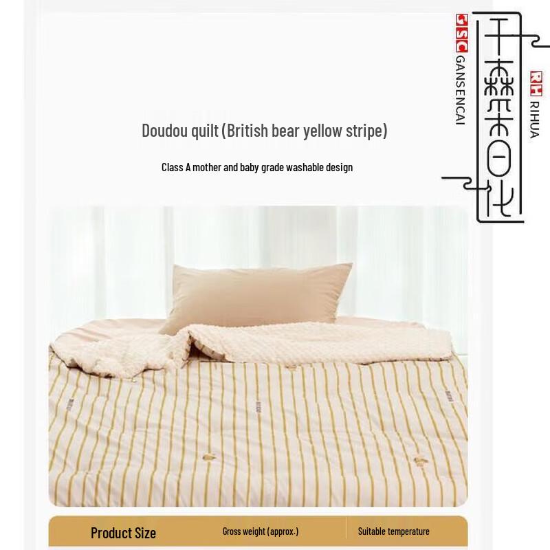 Aimeijia Baby Soothing Bean Quilt