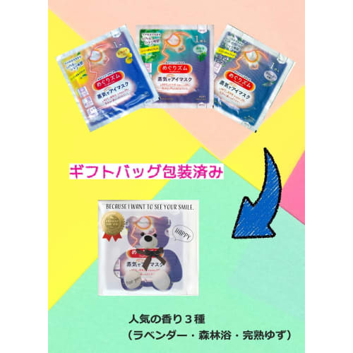 Megurism Steam Hot Eye Mask Assortment [3 Masks X 5 Sets] (Serves 5 People) Pre-packaged In a Happy Bear Gift Bag! Perfect As a Small Gift, Trial Gift