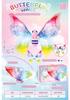 Children's Glowing Electric Butterfly Wings Backpack - Moving Angel Feather Wings Toy