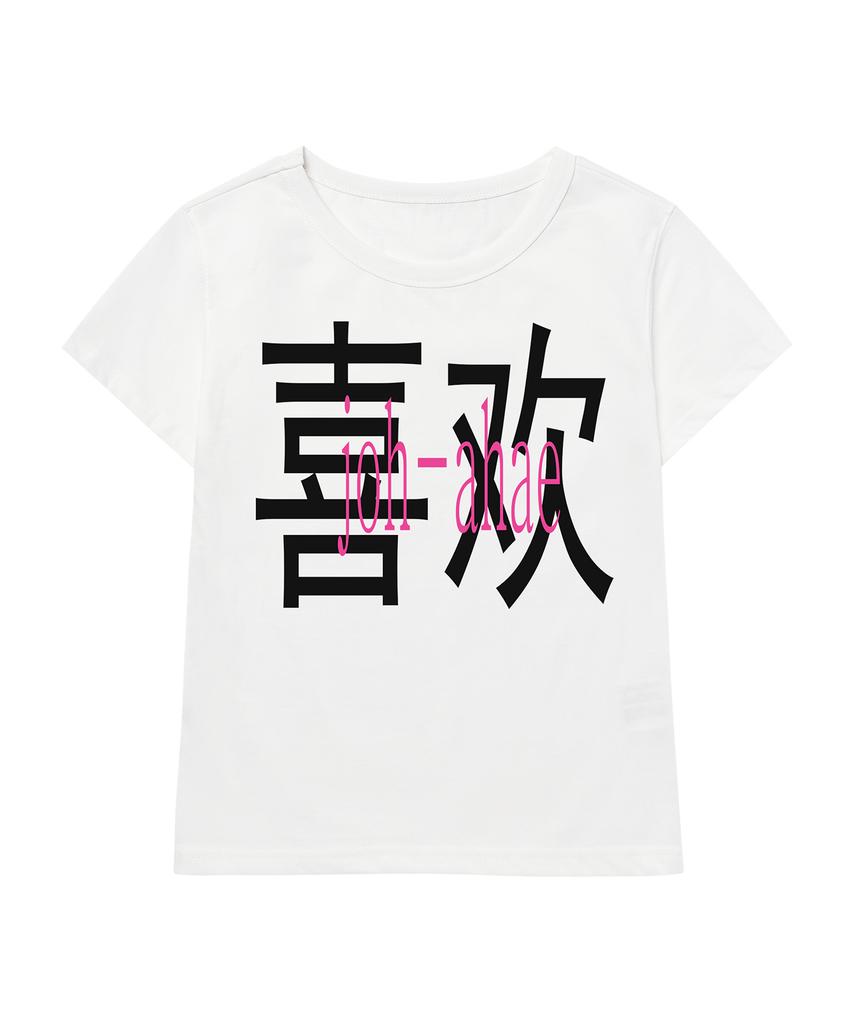 GRAVER [Woman] Joh-Ahae New Crop Short Sleeve Tee_2 Colors