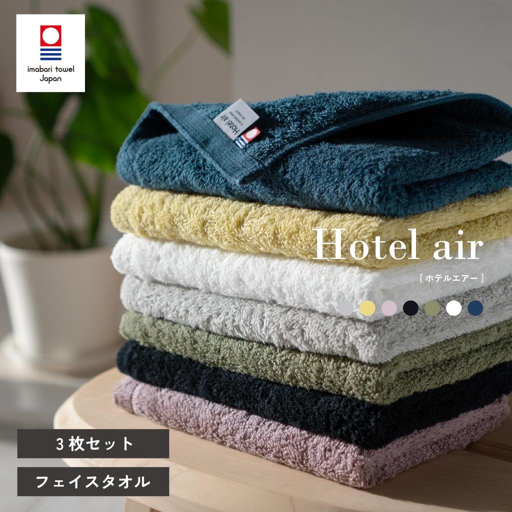 oruTa Imabari Towel Face Towel 3-Piece Set, 100% Cotton, Gentle on Skin, Absorbent, Quick-Drying, Medium Thickness, Made in Japan, Hotel Air Quality,