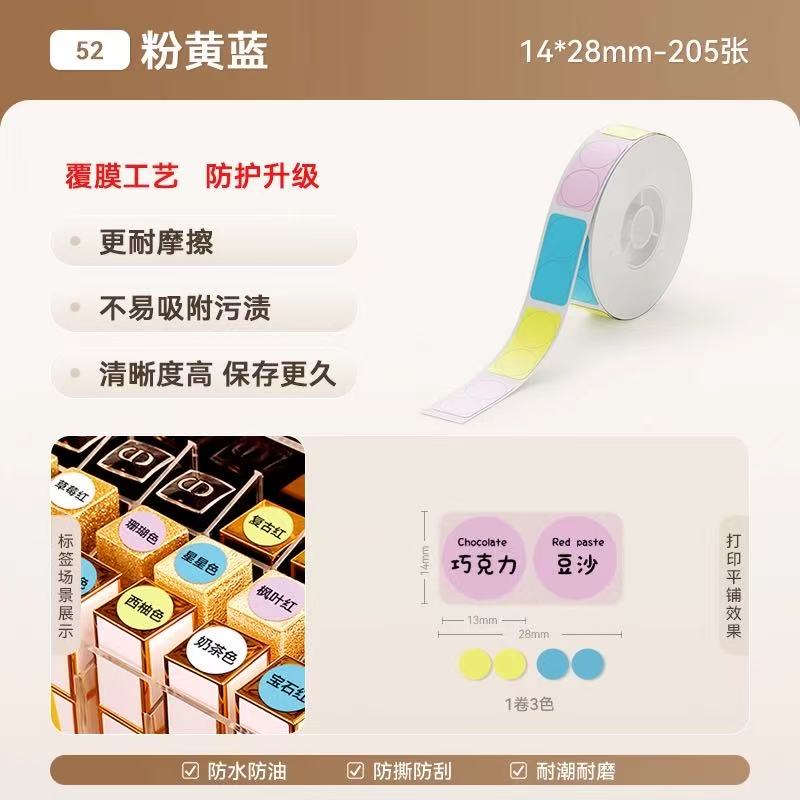 Niimbot D110/D11/D11Pro/D101/H1/H1S White Color Thermal Label Date Price Printing Paper Classification Waterproof Name Stickers