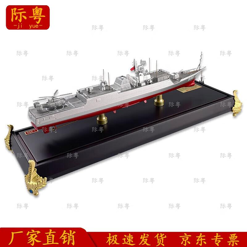 Type 056A Missile Frigate Alloy Model
