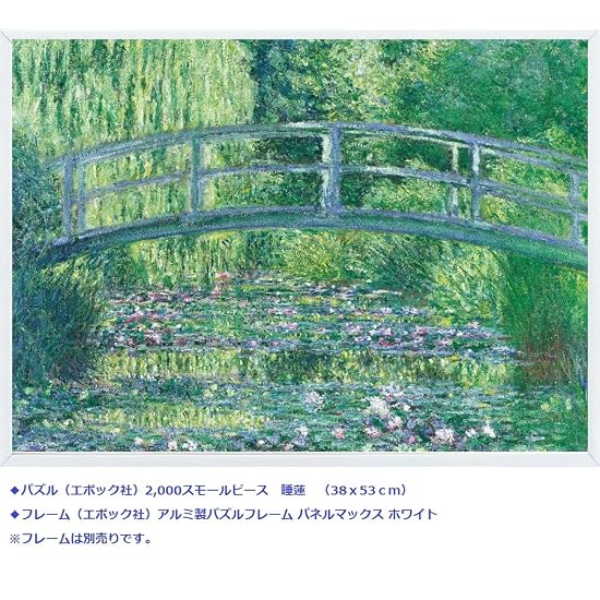 EPOCH 2000-Piece Jigsaw Puzzle: Puzzle Master EX - Water Lilies, Super Small Pieces (38x53cm) 54-008
