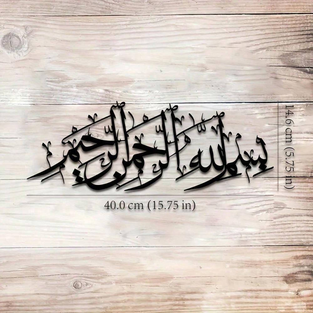 

Islamic Wall Art Black Geometric Arabic Calligraphy Iron Plaque Holiday Gift Home Decor