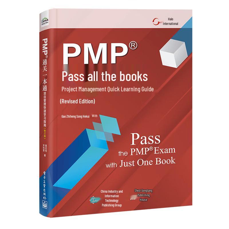 PMP Certification Study Guide (Revised Edition)