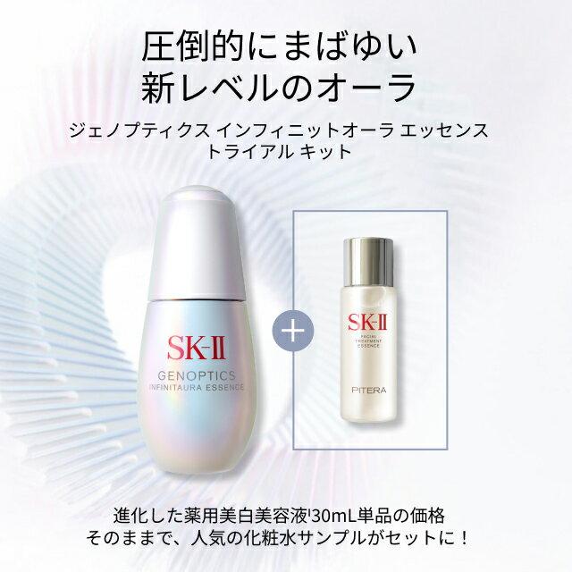 SK-II Genoptics Infinite Aura Essence Trial Kit Authentic Product Whitening Serum Brightening SK2 SK ii Pitera Cosmetics Makeup Wife Girlfriend Store