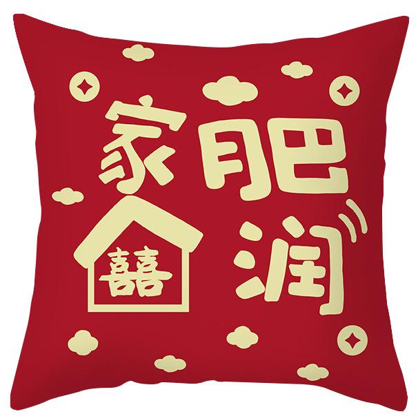 Modern Chinese Wedding Pillow Short Plush Double-sided Wedding Sofa Cushion Cover Wedding Room Red Festive Pillow