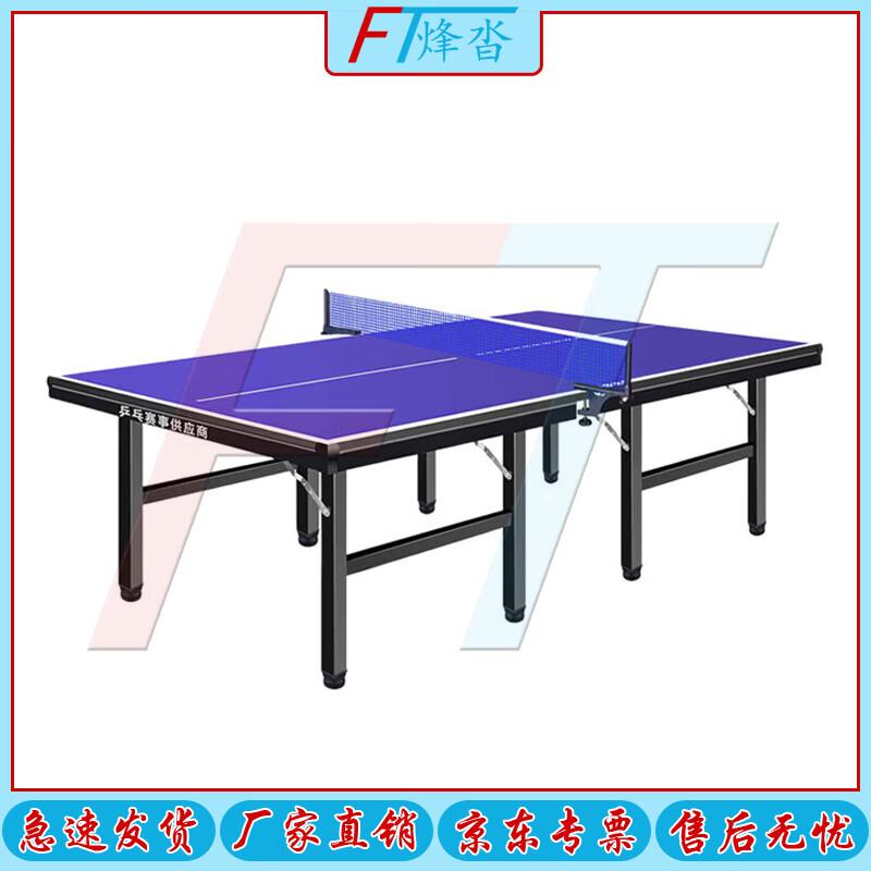 Fengta Indoor Table Tennis Table