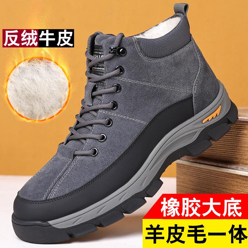 

Wool winter warm men s cotton shoes genuine leather suede cowhide outdoor casual men s Northeast men s shoes middle-aged shoes 38