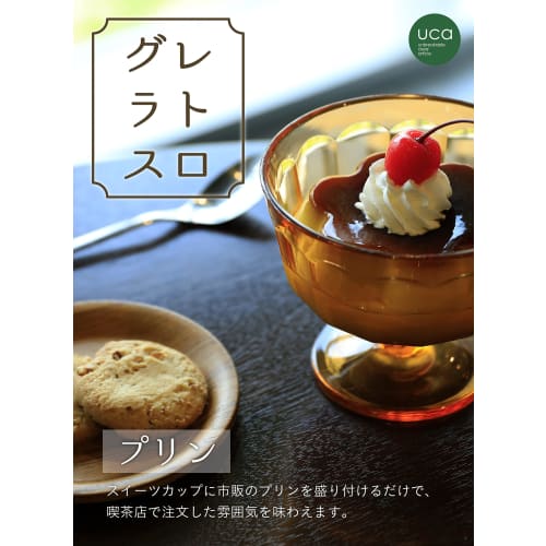 CB Japan 275ml Brown Plastic Stemware Retro Glass by UCA