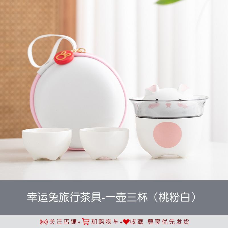 Portable Kung Fu Tea Set Outdoor Camping Tea Rabbit Kuaike Cup One Pot Two Cups Year Of The Rabbit Travel Tea Set