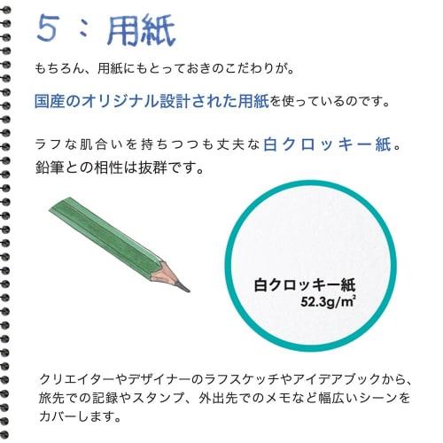 Maruman Croquis Book White Croquis Paper Blue SS-02