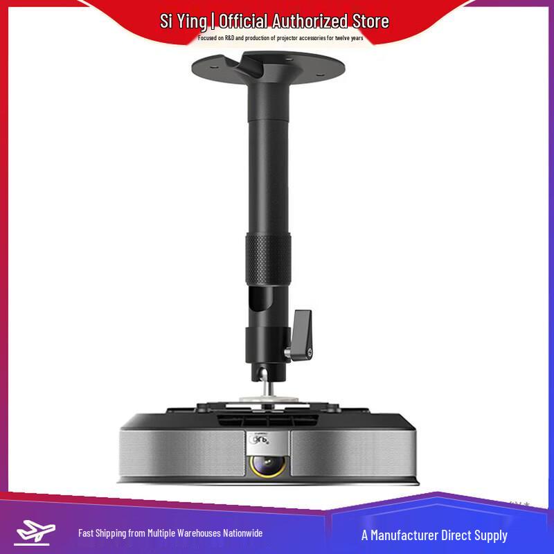 CINE PH45 Universal Projector Mount
