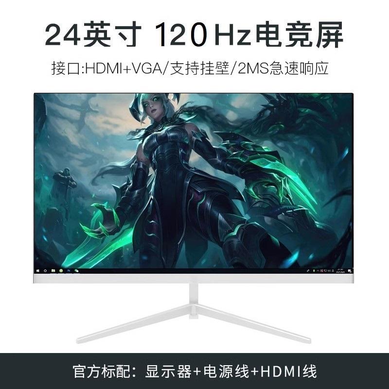 24-дюймовий надтонкий вигнутий ігровий монітор 144 Гц, 27-дюймовий 2K HD IPS настільний дисплей для кіберспорту