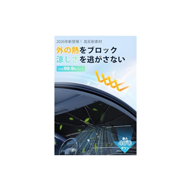 Boleve Car Front Sunshade [2026 Summer Limited Edition - Flexible Center Pole - Reinforced 10 Ribs] [Fiberglass Rib Tips - Round Handle] Evolved based
