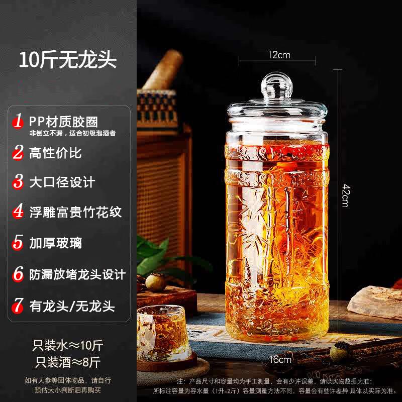 Герметичная стеклянная банка Homeglen для настаивания вина