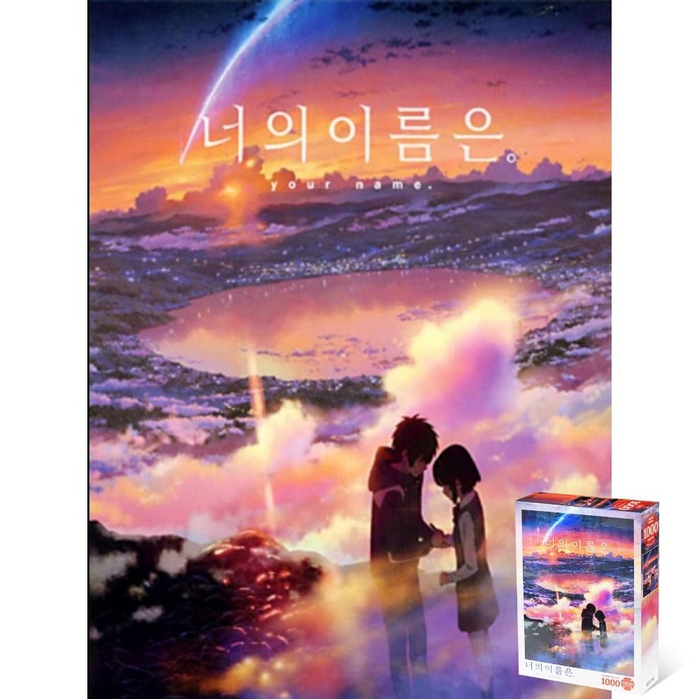 

Puzzle People Your Name. Jigsaw Puzzle Collection