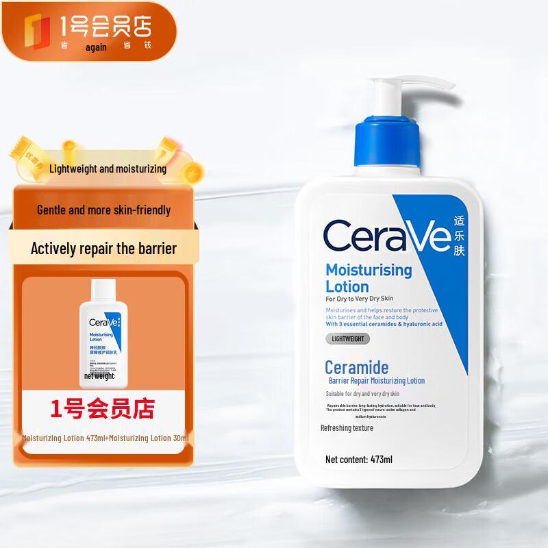 CeraVe Moisturizing Lotion