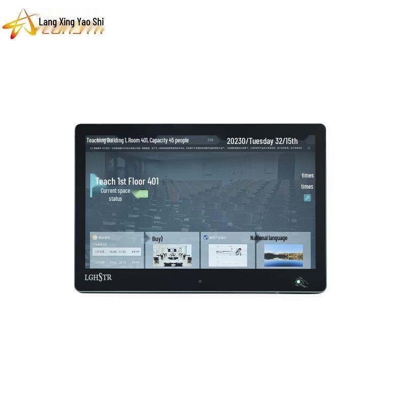 LGHSTR Smart Space & Class Card System (CN version)