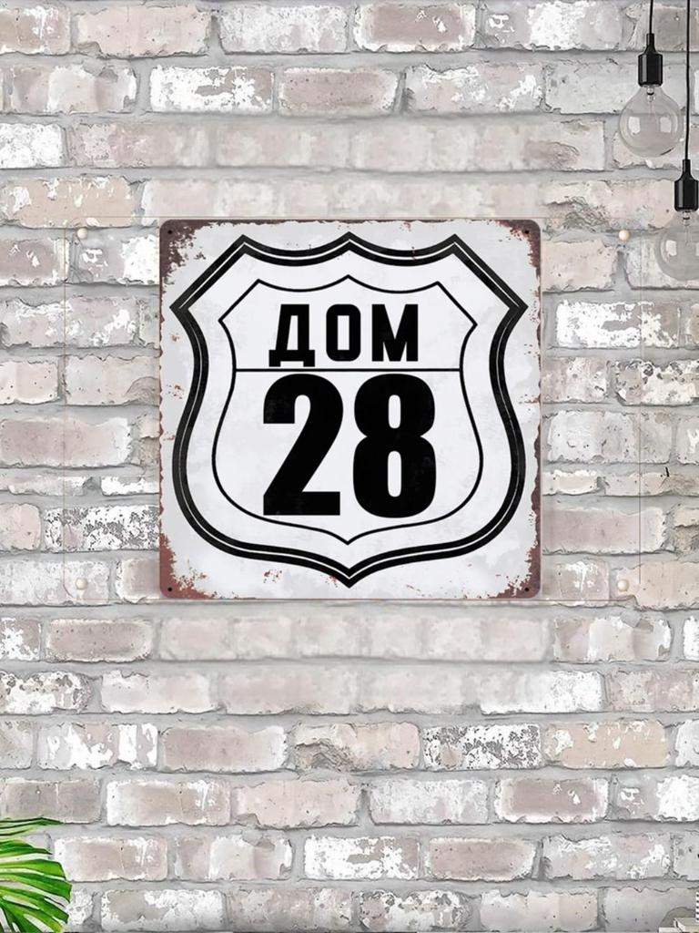 House Number 19 Route 66 Style Metal Sign 20x20cm, Americana Wall Decor