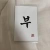 [USED] SEVENTEEN Busukseong Seungkwan Sanok