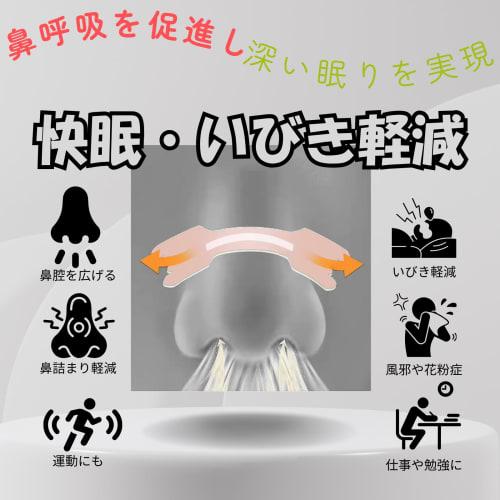 O.M.C TOKYO Nasal Dilator Tape, Snoring Reduction, Comfortable Sleep, Strong Adhesive, Small Size (100 Sheets)