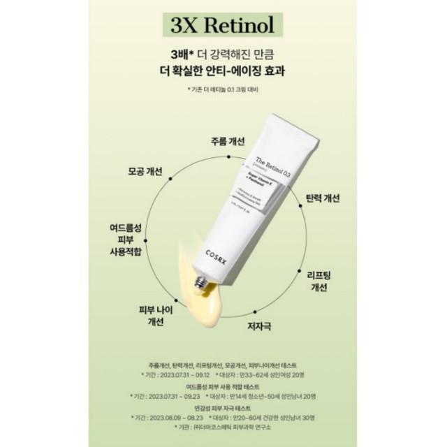 COSRX The Retinol 0.3 Cream 20ml