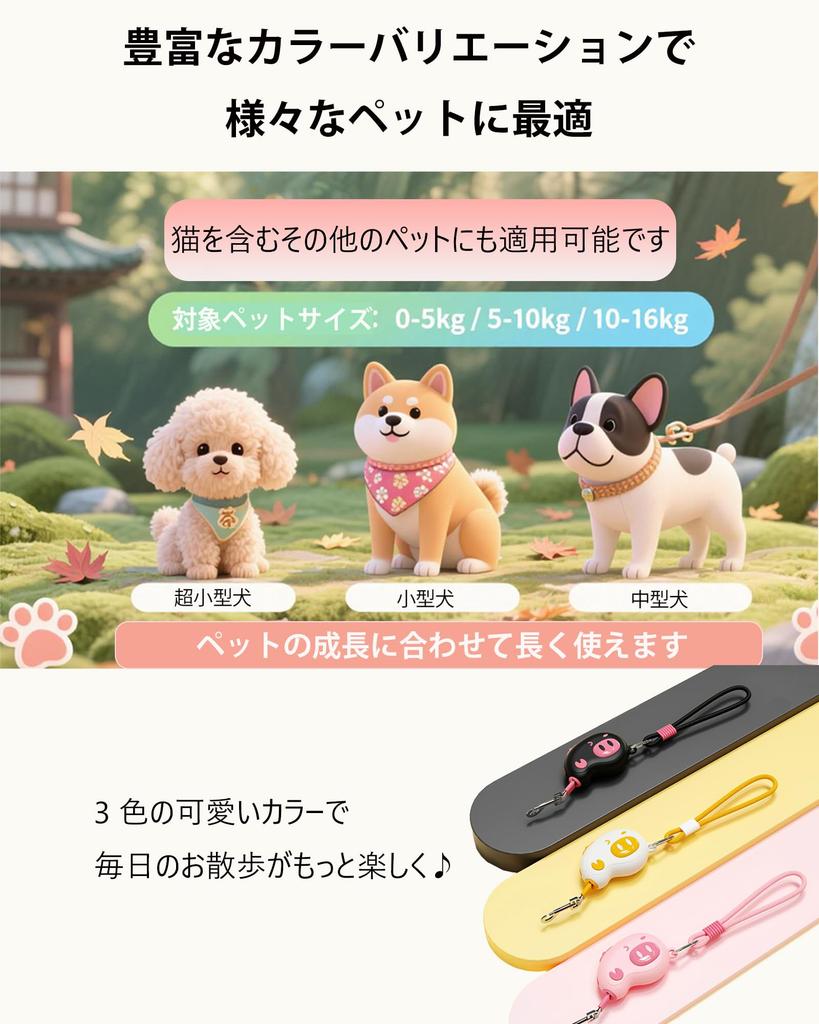 PawishPeace Retractable Dog Automatic for Small and Medium Ultra Durable Reflective Nighttime Cute Character 16kg Capacity Leash, Retractable, Cats,